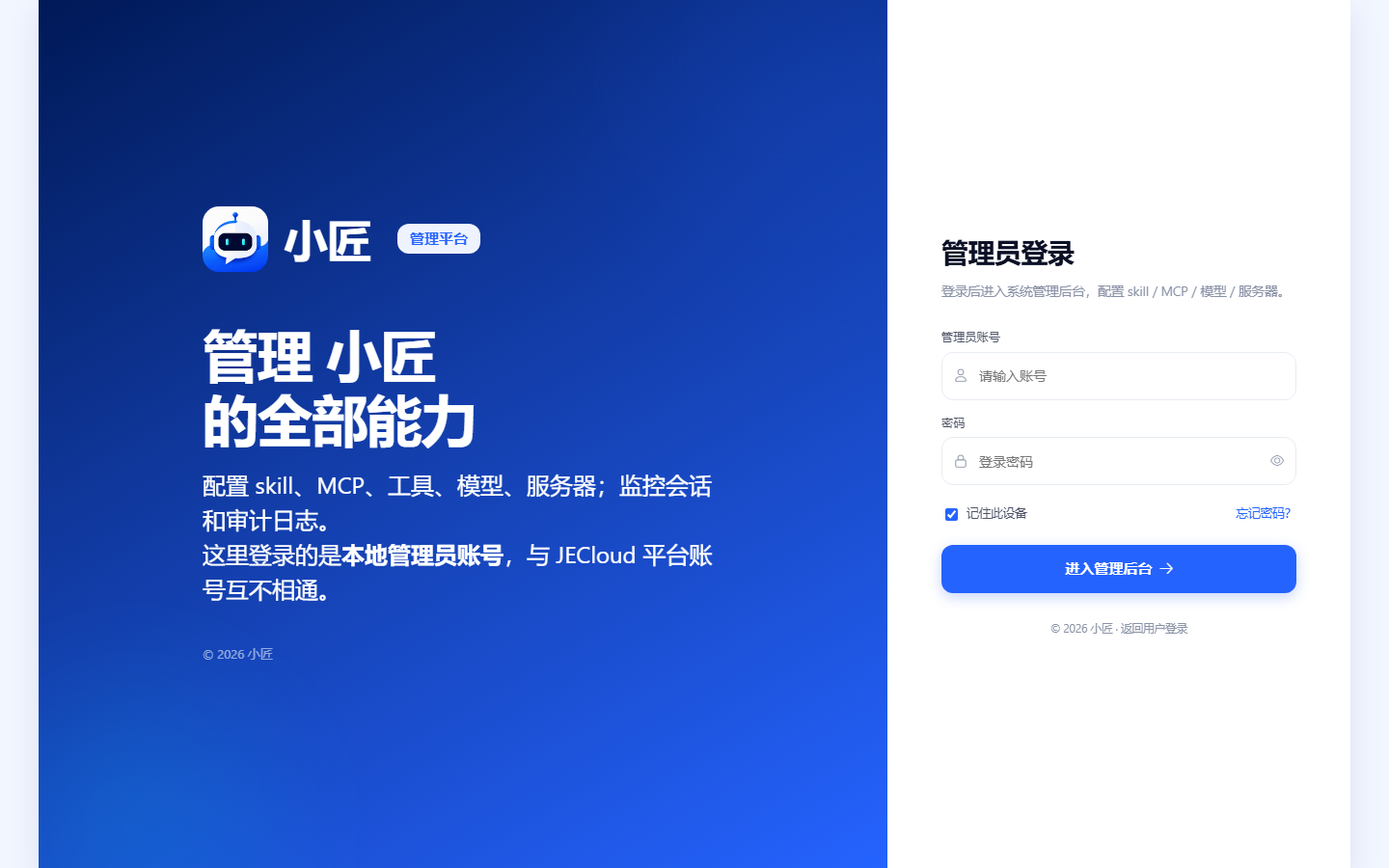 admin 登录页:左大图加右侧表单(用户名、密码、登录按钮)