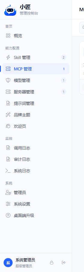 查看工具弹窗与工具表（编号、工具名、说明）