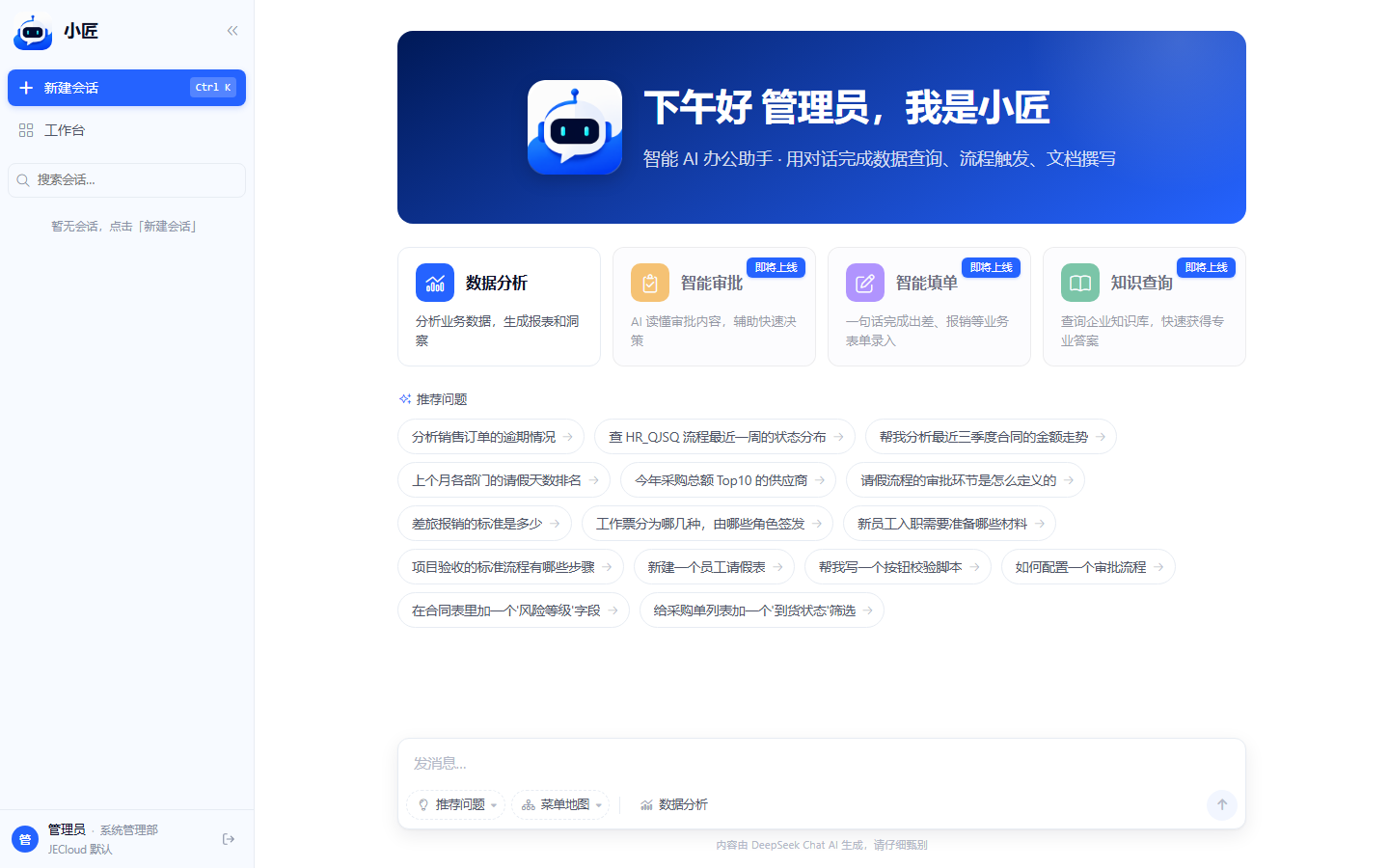 浏览器与桌面端启动后的登录页（同一界面）