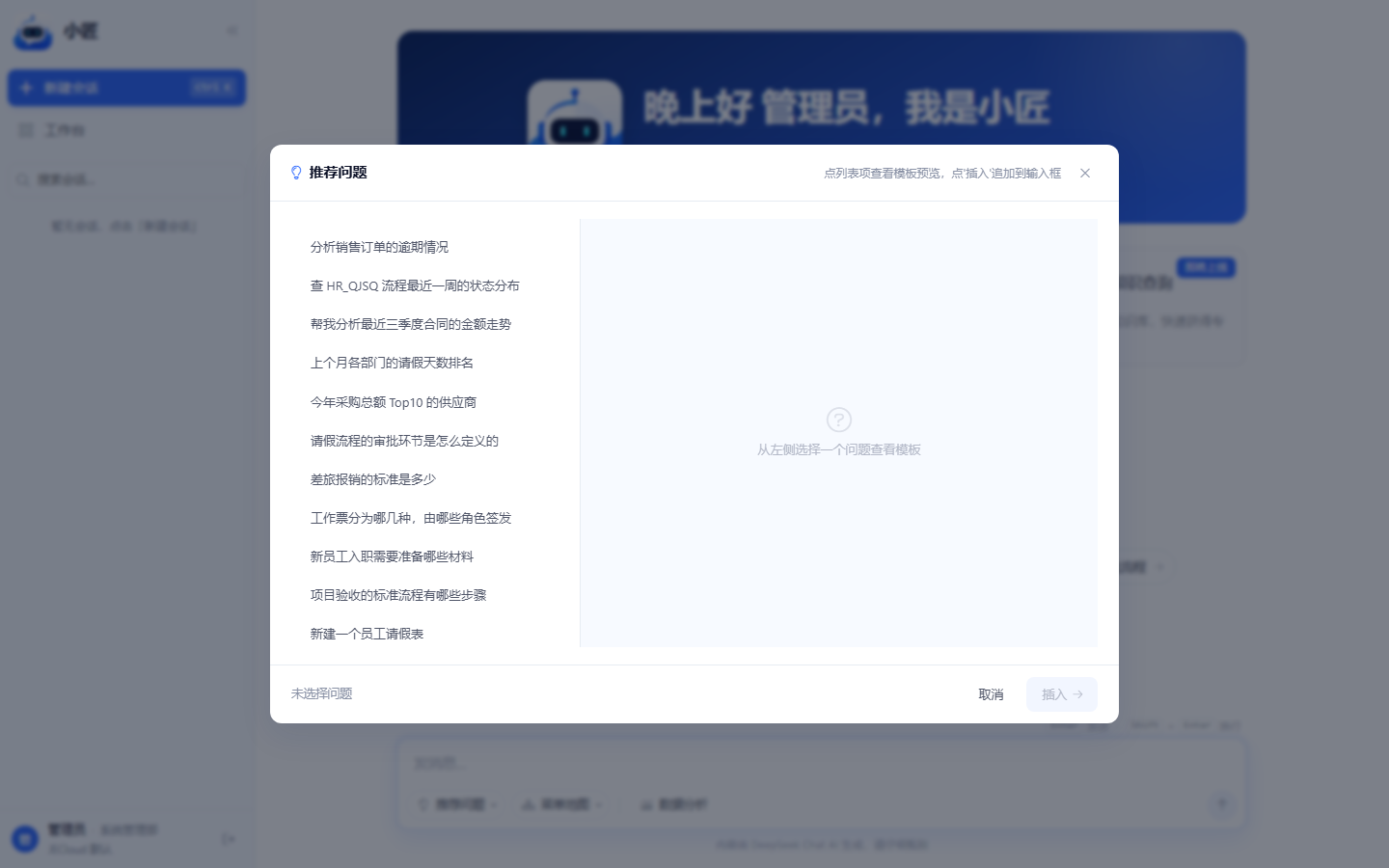 菜单地图：分组列出相关菜单