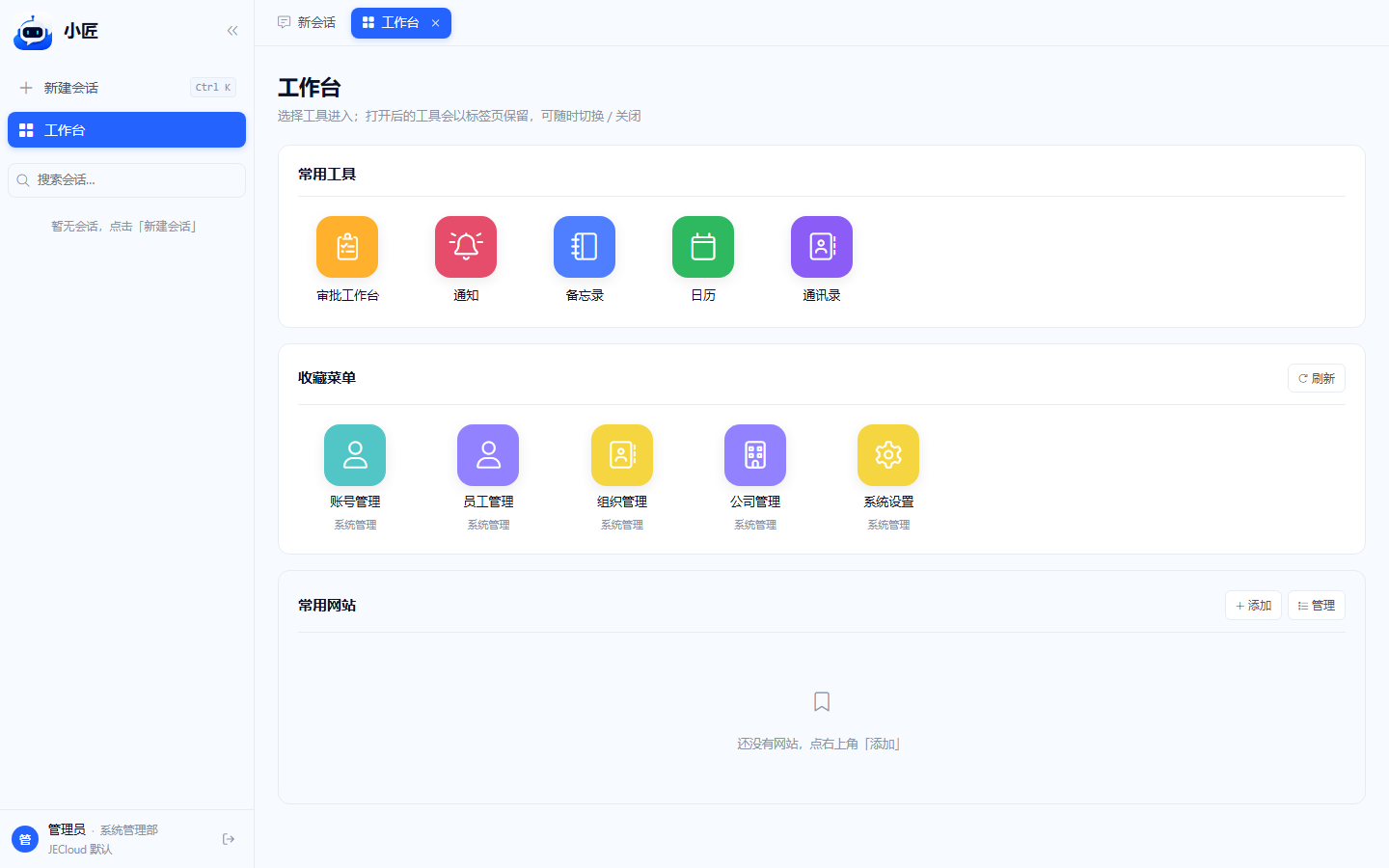 5 个磁贴与角标示意