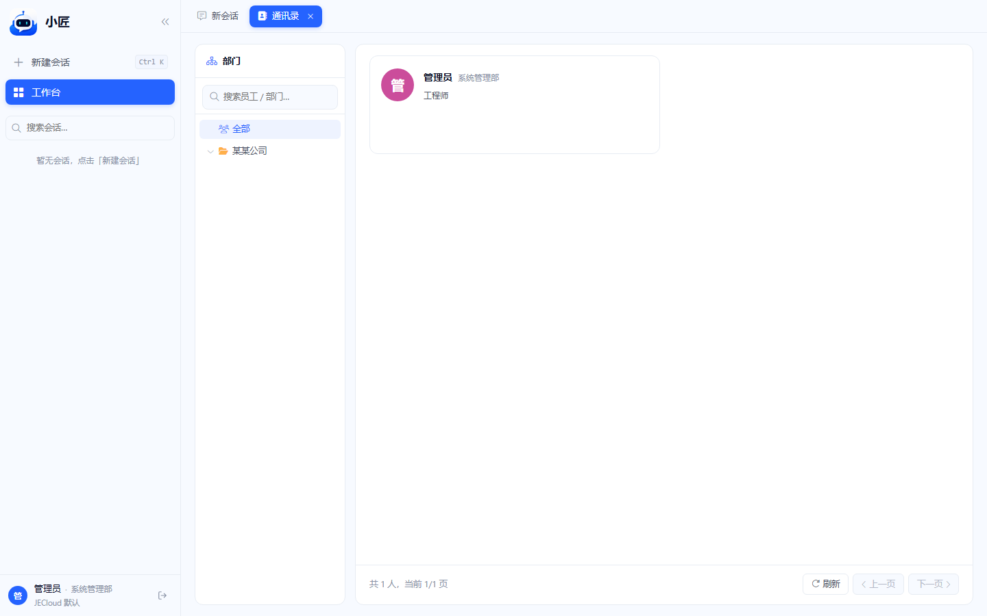 日历界面整体：顶栏与月视图